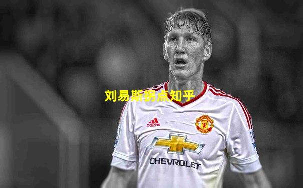 刘易斯拐点知乎